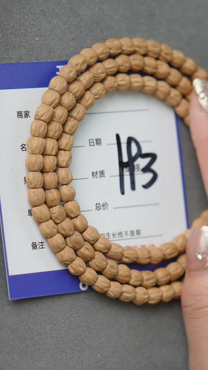 【闪购商品】柏香籽/百香籽吊坠长腿顺