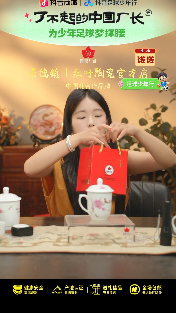 1头水点桃花小金钟杯