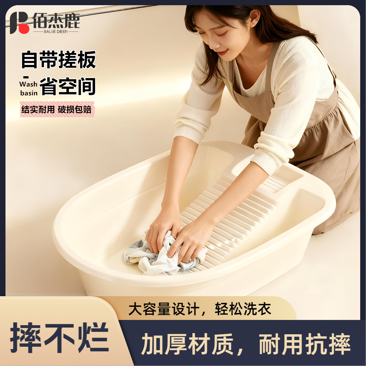 洗衣盆带搓衣板一体式家用大号塑料脸盆多功能洗衣桶加厚搓衣大D