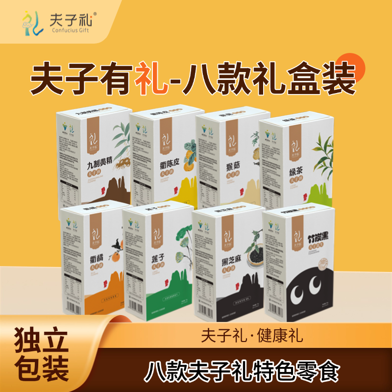 整箱8口味点心下午茶追剧充饥健康高级感食品节日办公网红小零食
