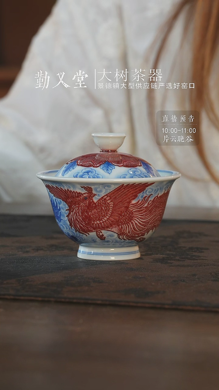 杯永明尚玩麒麟追凤盖碗