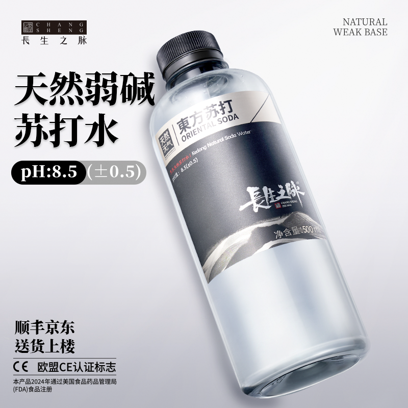 长生之脉 克东天然苏打水碱性矿泉水高端清爽饮用水六箱/72瓶-ZBJ