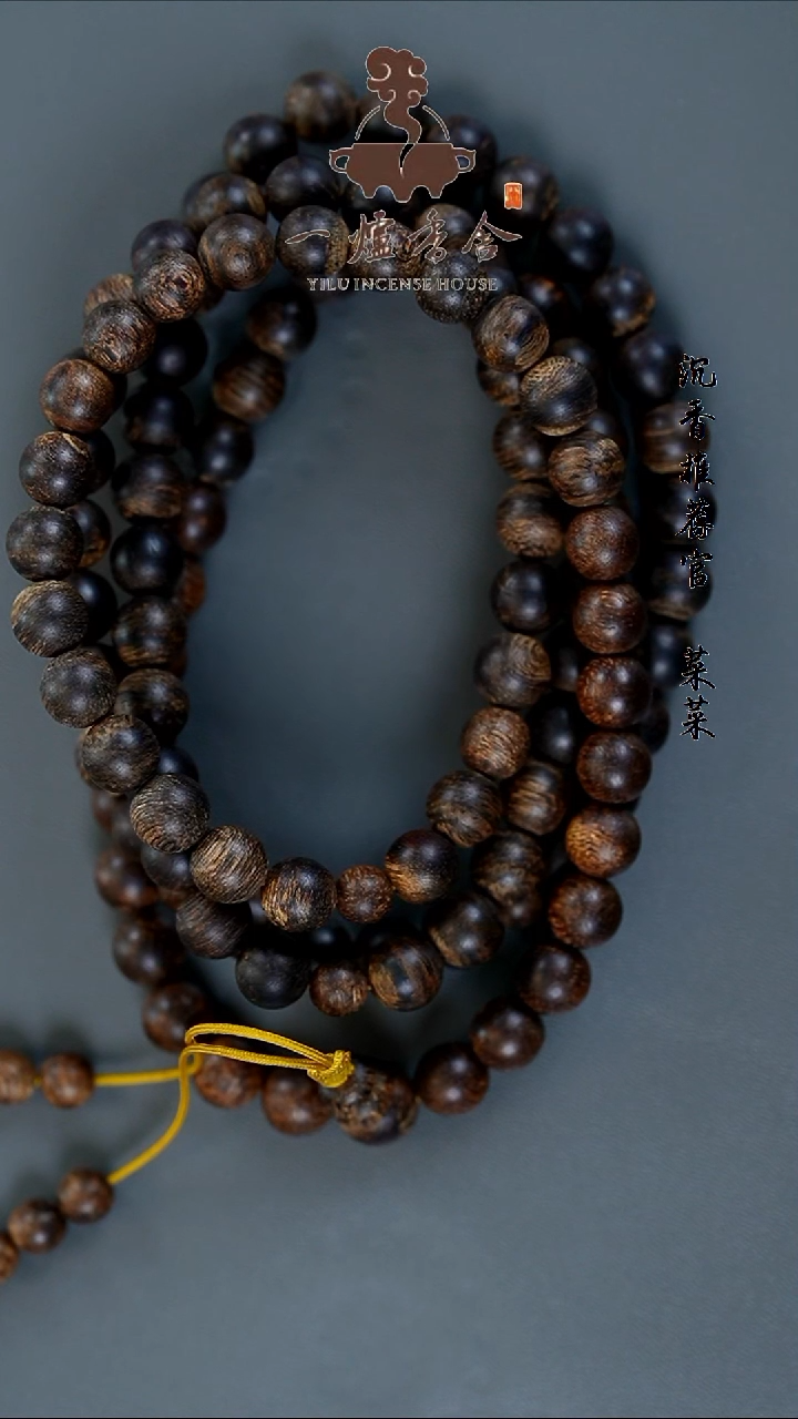 沉香碎屑沉香40.5g 文莱软丝08*108多圈