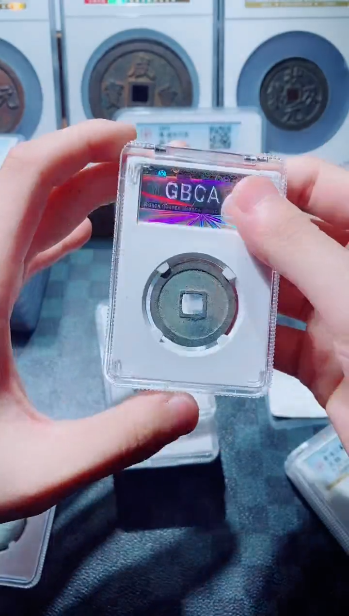 【闪购商品】铜古钱币乾元折十一个