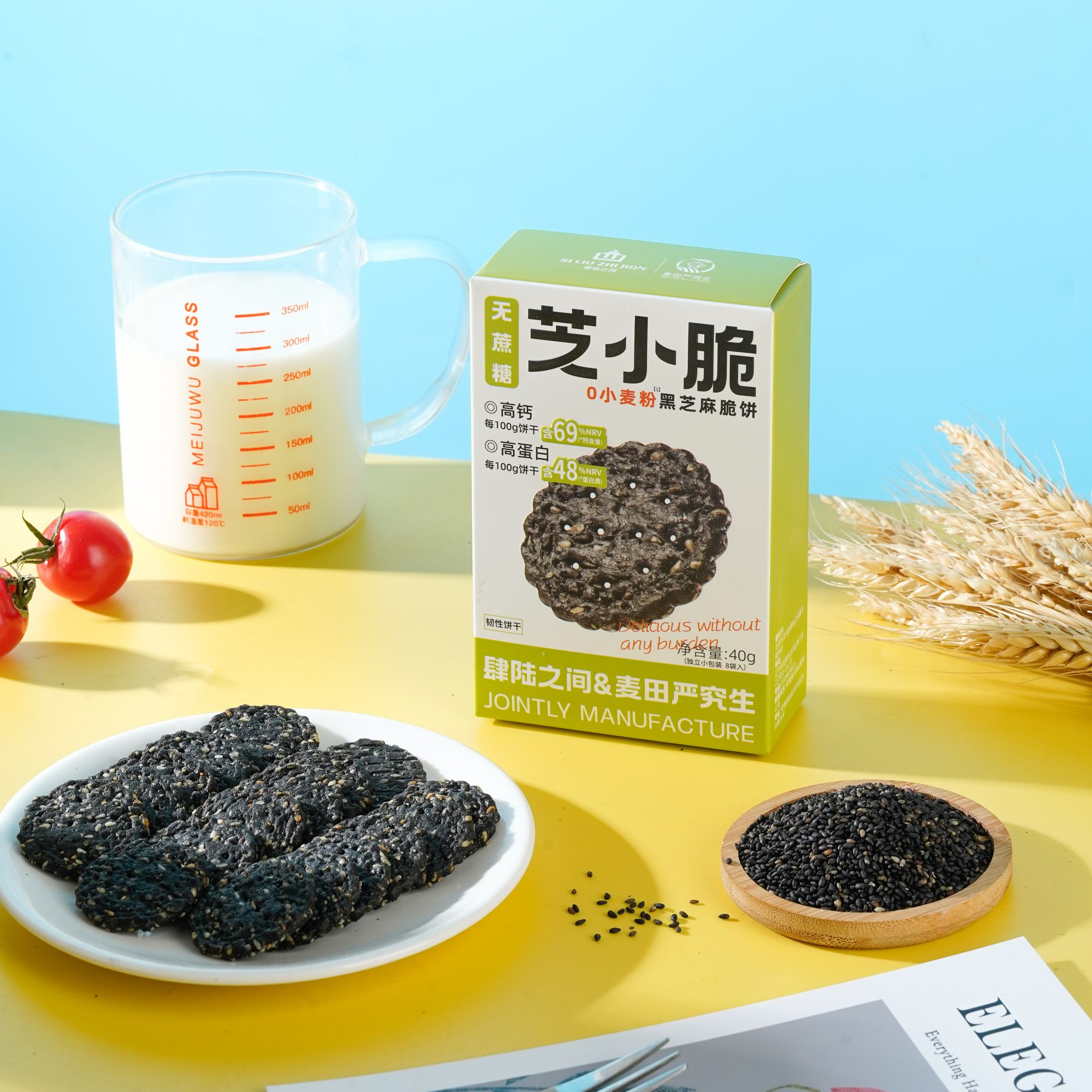 【临期】芝小脆高钙饼干薄脆黑芝麻脆饼0添加蔗糖营养早餐零食