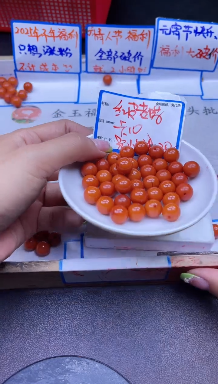 【闪购商品】蜜蜡裸石未镶嵌红皮Y1257 10MM 20颗