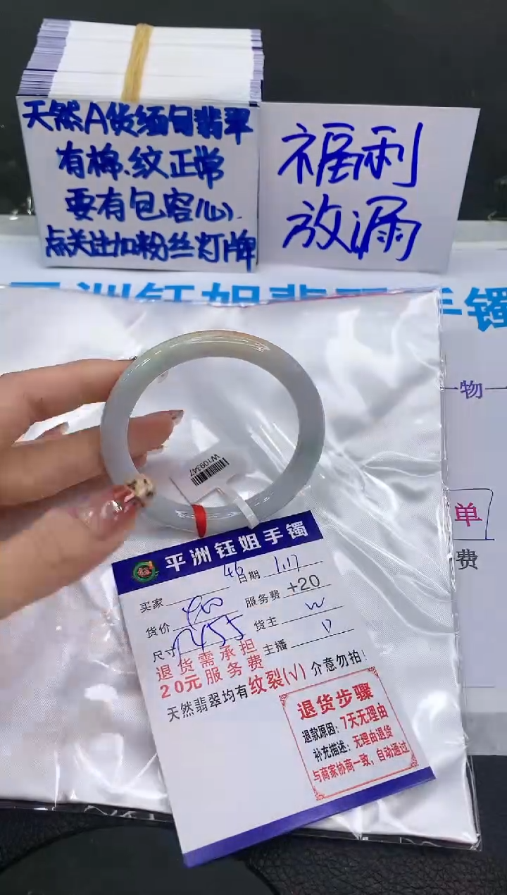 【闪购商品】翡翠手镯未镶嵌1111111111111