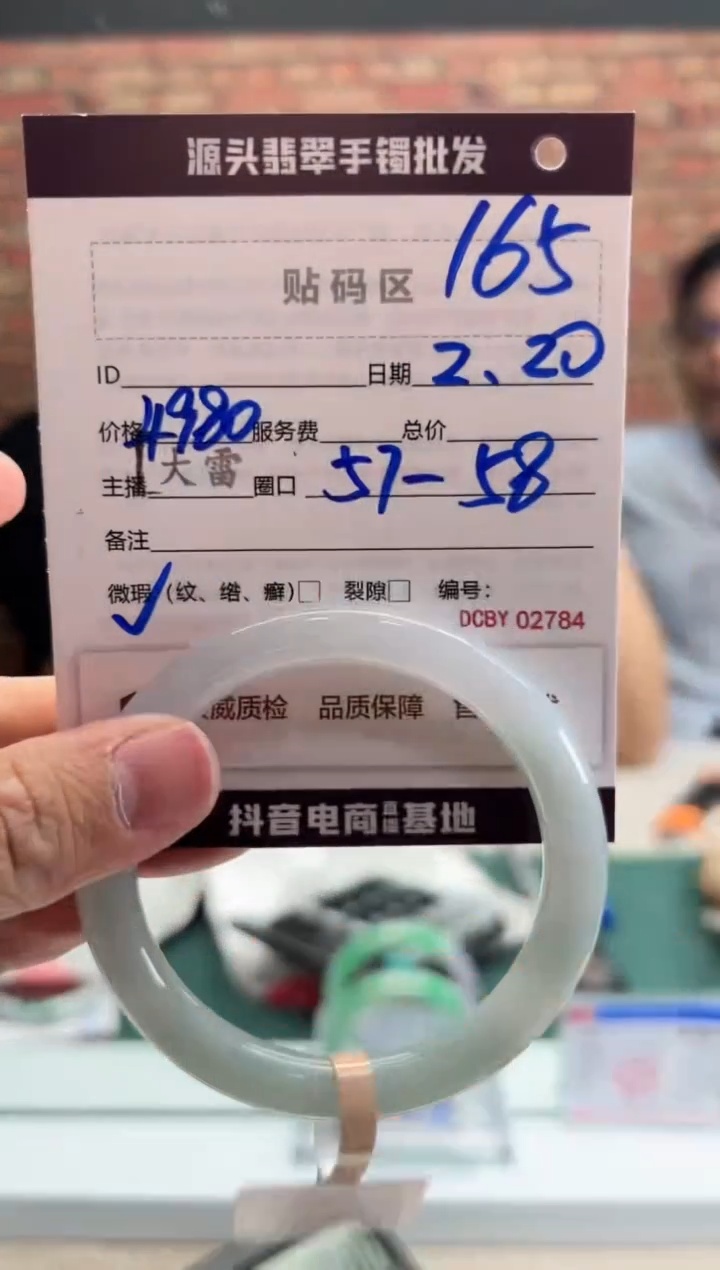 【闪购商品】定制翡翠手镯未镶嵌165手镯