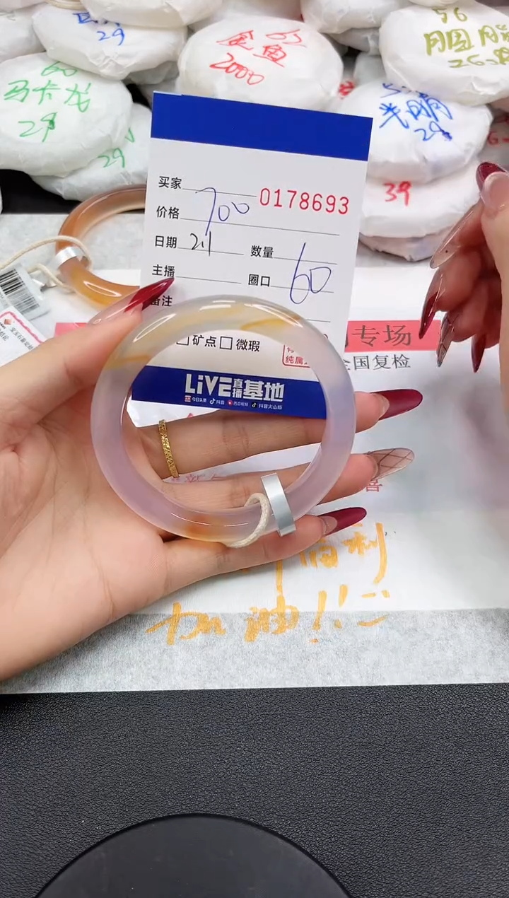 【闪购商品】玛瑙/玉髓手镯未镶嵌8693