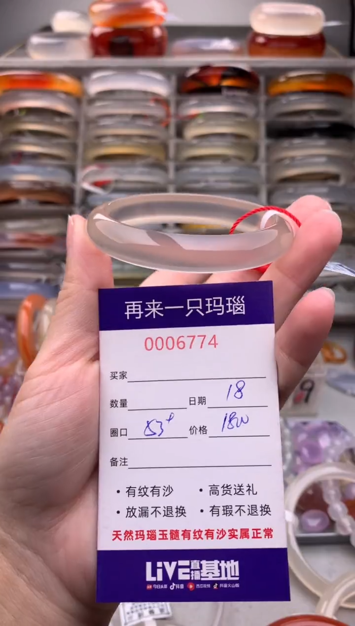 【闪购商品】玛瑙/玉髓手镯未镶嵌6774