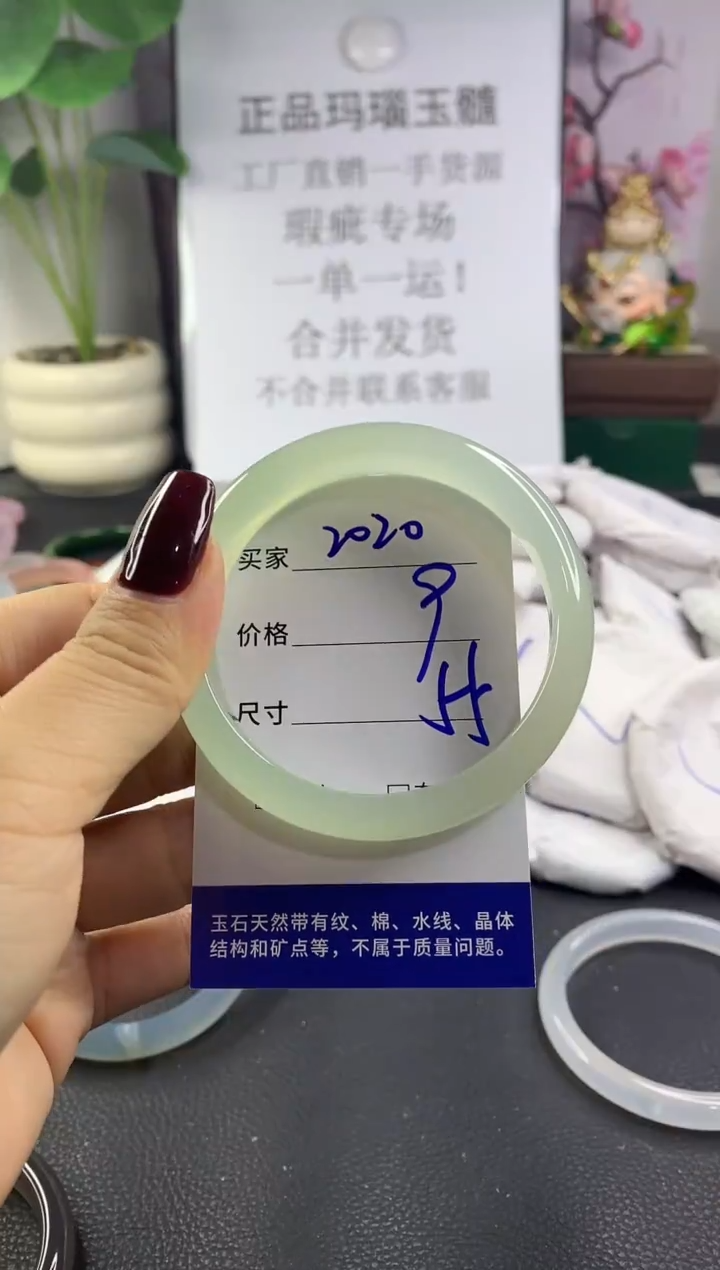 手镯玛瑙/玉髓未镶嵌2020