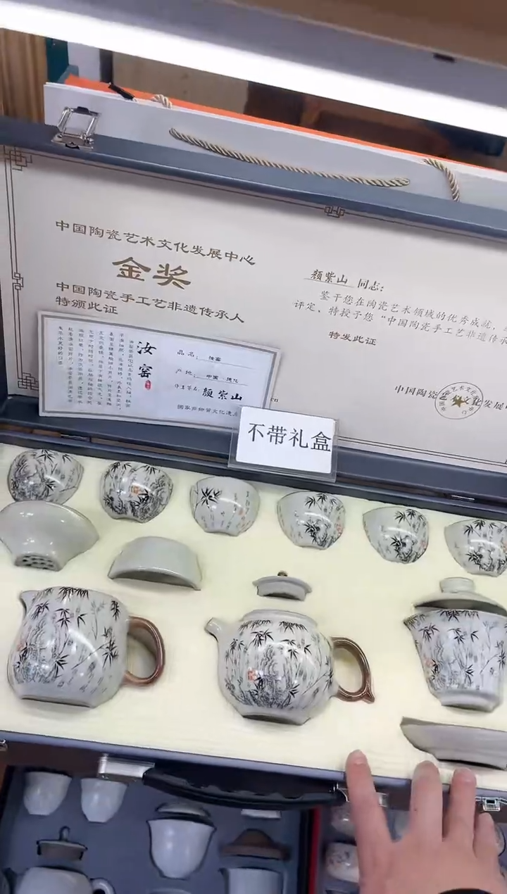 【闪购商品】展宏茶具展宏茶具@A-