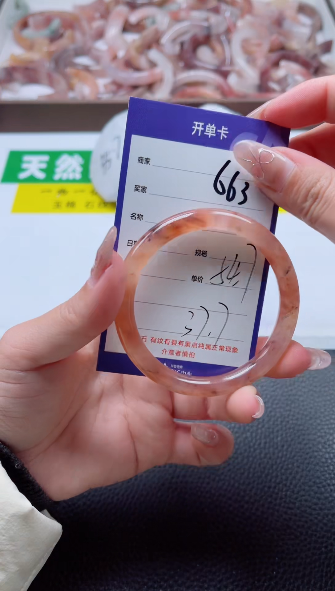 【闪购商品】石英质玉手镯未镶嵌663-54