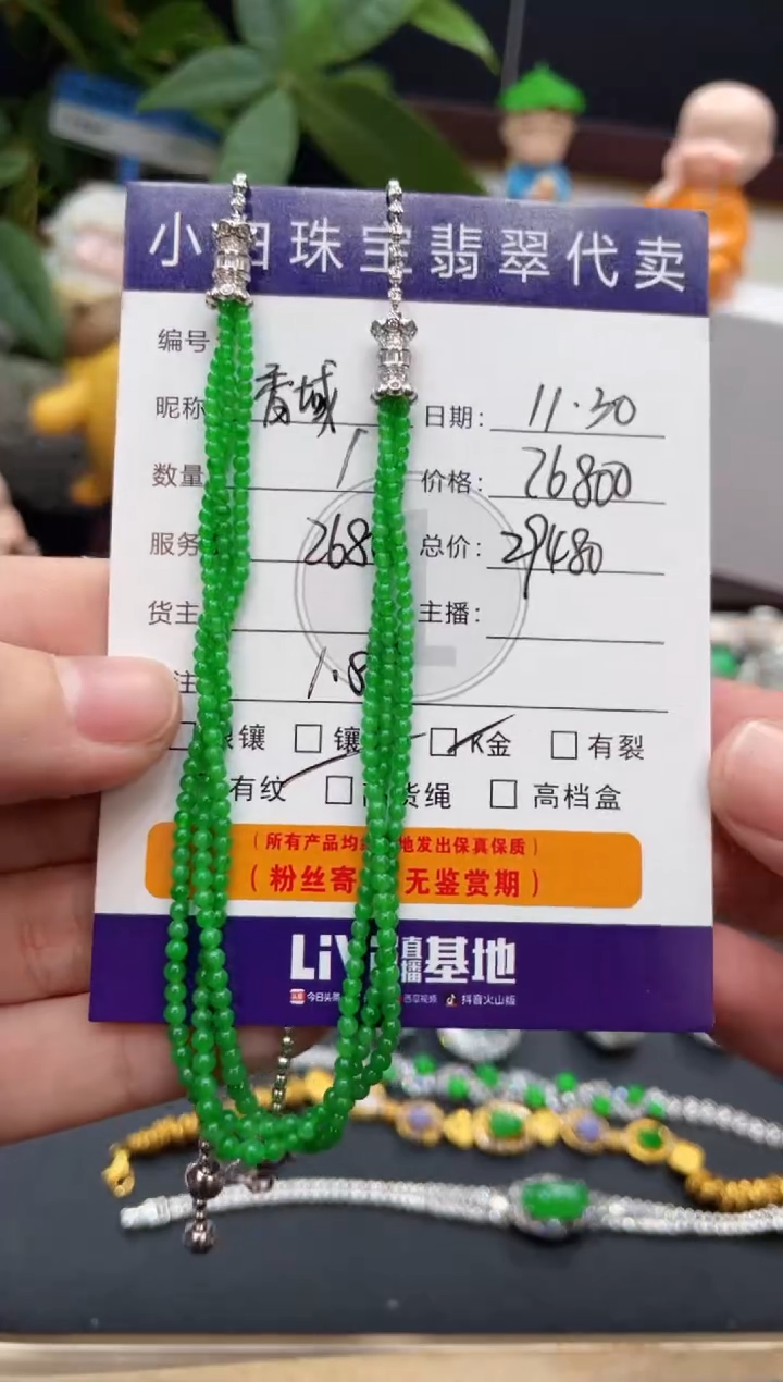 18K金镶嵌手链翡翠香****品手链