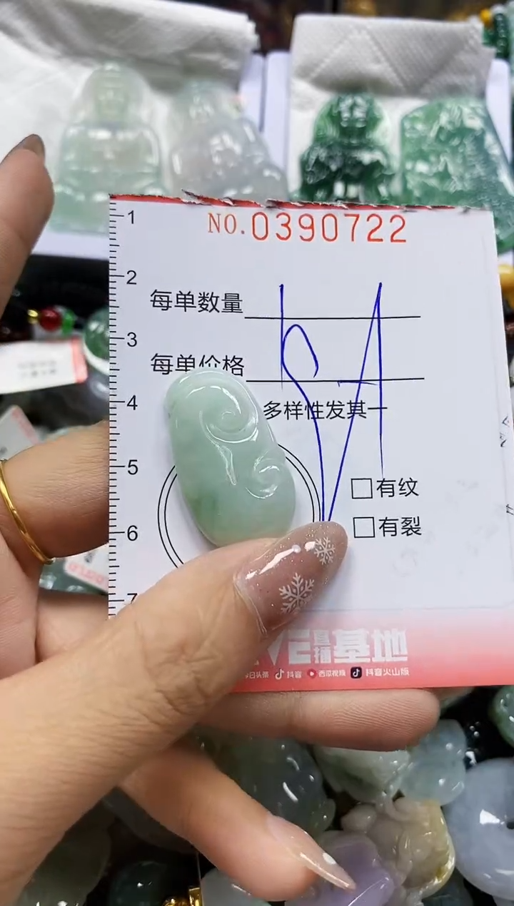 颈饰未镶嵌翡翠闪购0390722