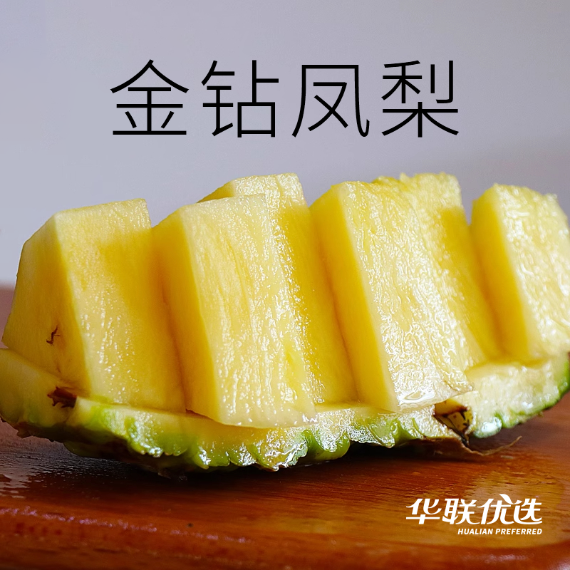 果切顺丰包邮都乐金钻凤梨