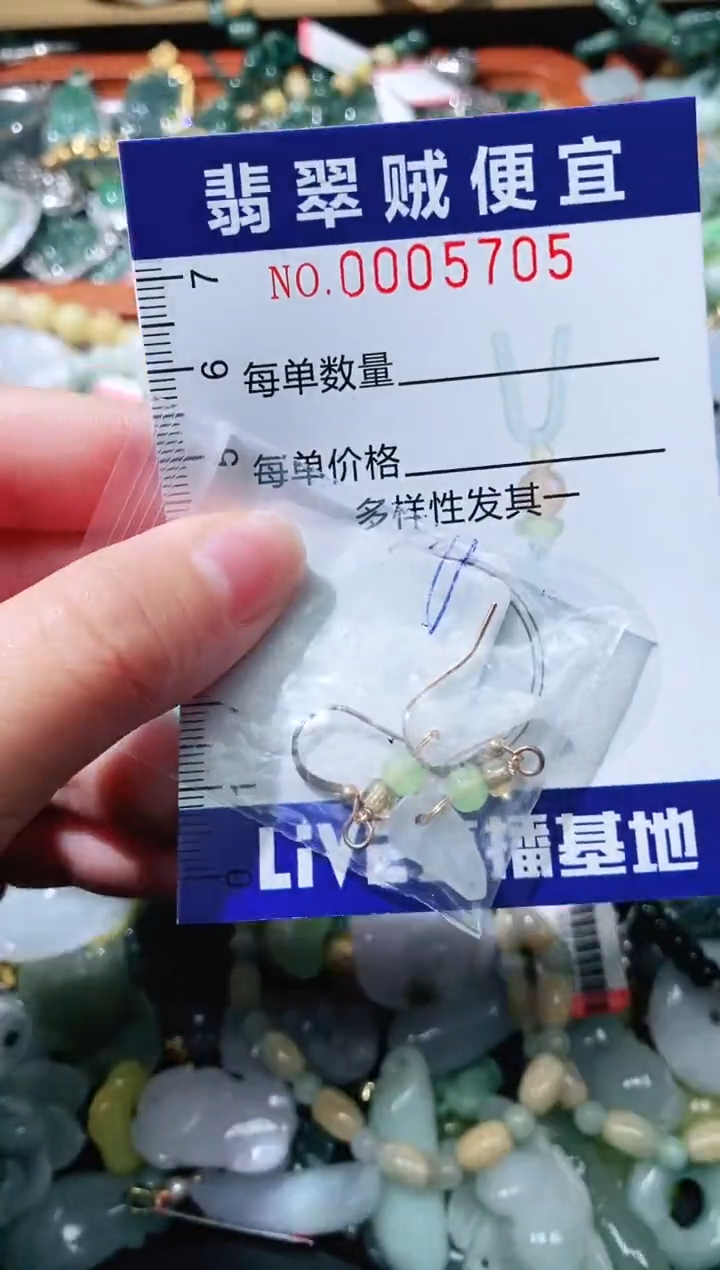 【闪购商品】翡翠颈饰未镶嵌闪购0005705