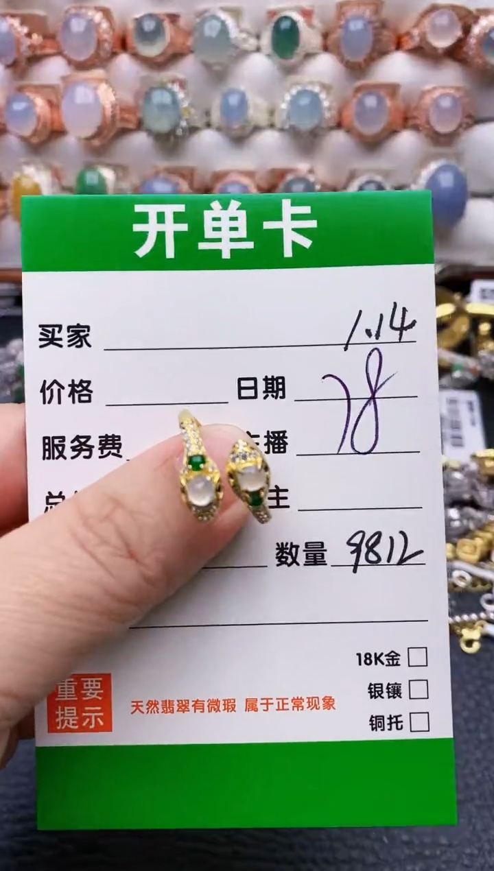 【闪购商品】翡翠戒指银S925镶嵌/9812