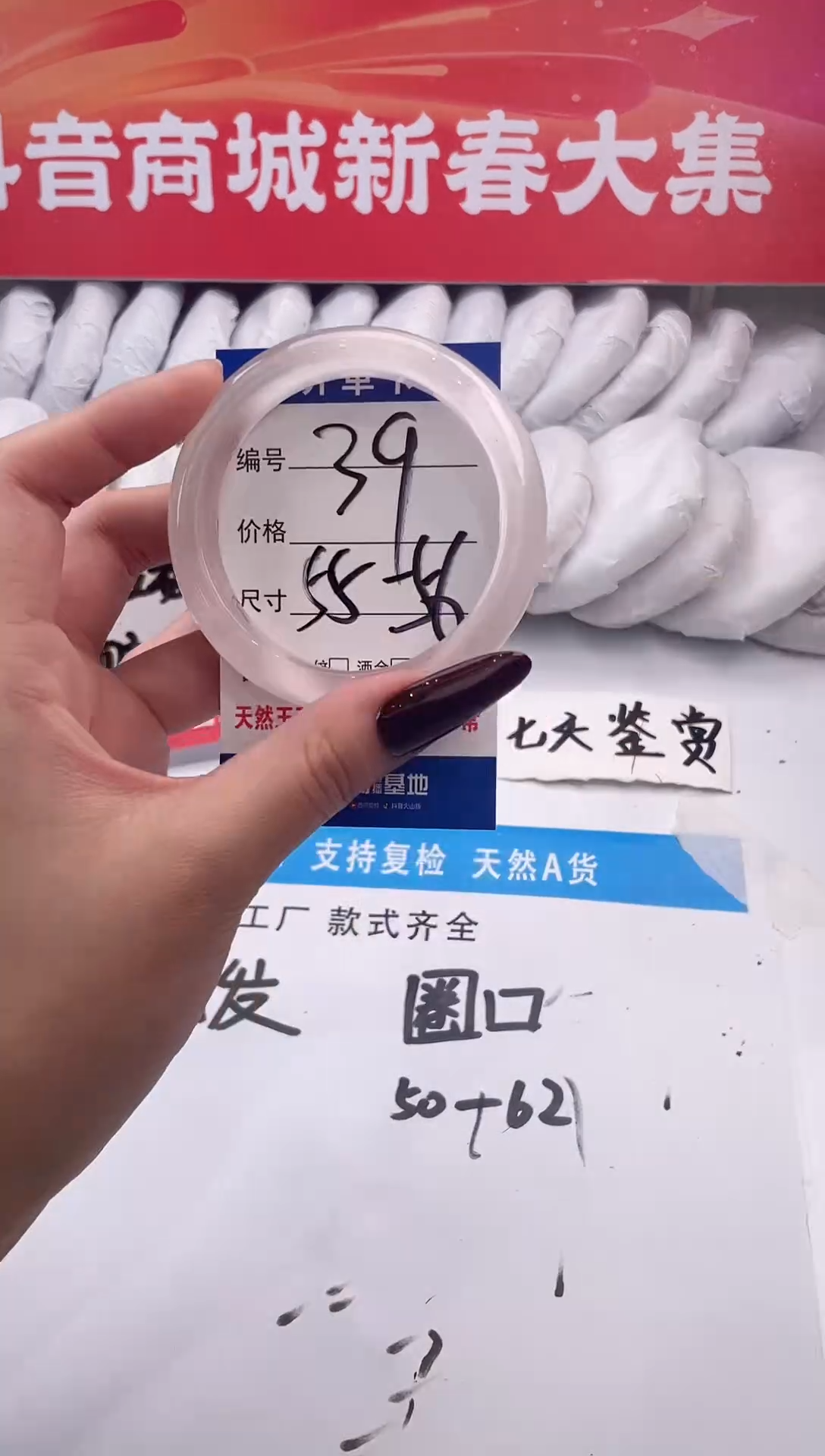 【闪购商品】石英质玉手镯未镶嵌冰冰粉-55+