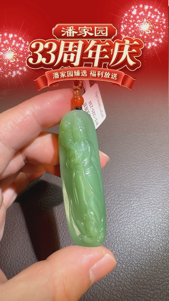 颈饰未镶嵌和田玉BYZ-1225-238-和田玉-碧玉观音-（俄）-65*21*13