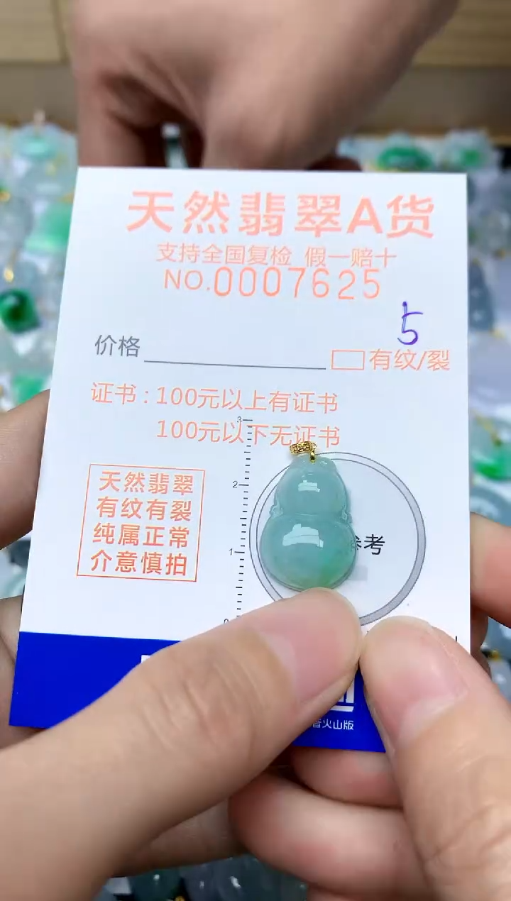【闪购商品】翡翠颈饰18K金镶嵌5天然A货翡翠