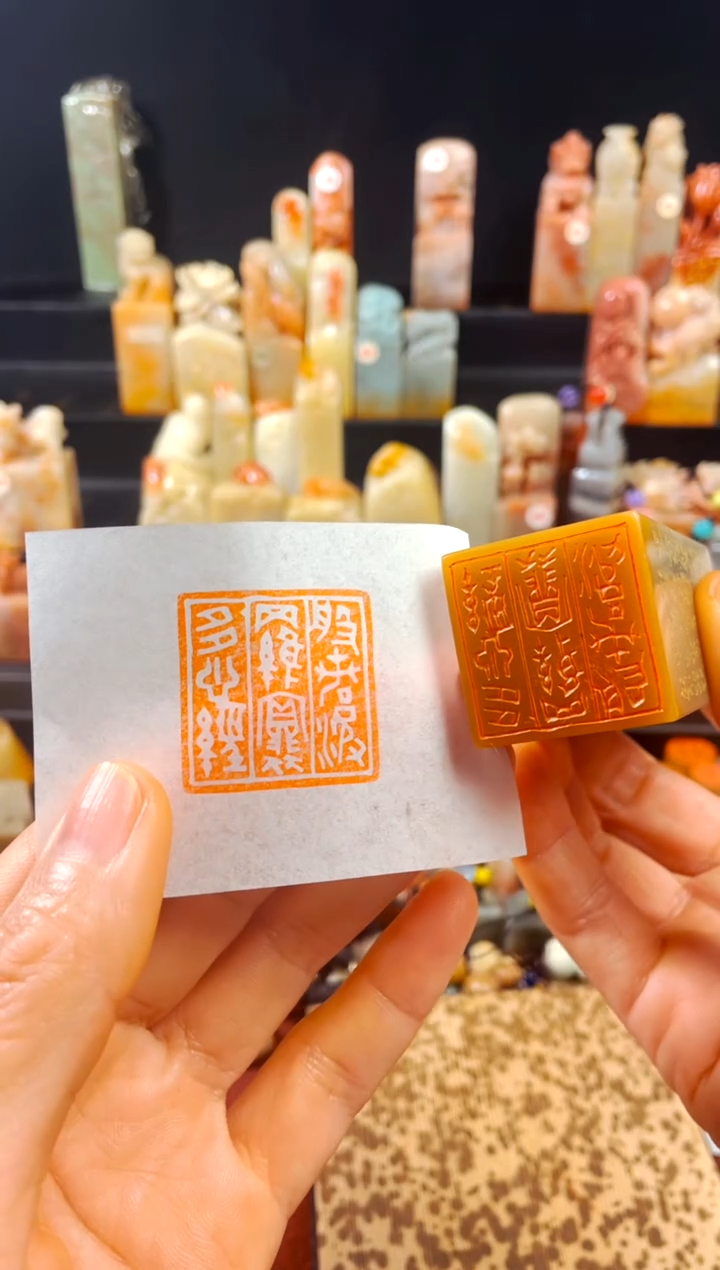 【闪购商品】巴林石印石手工篆刻《心经》