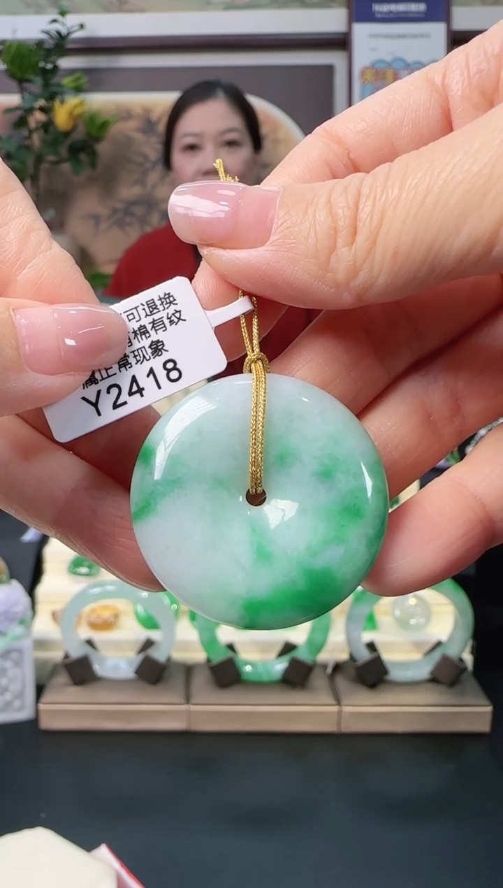 颈饰未镶嵌翡翠Y2418 平安扣福利不退不换