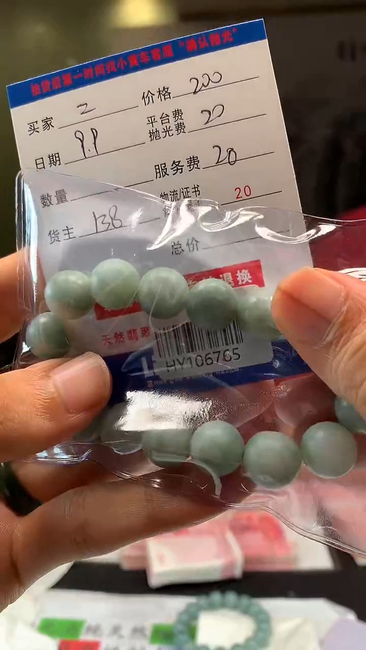 未镶嵌定制翡翠二*哥HY106765