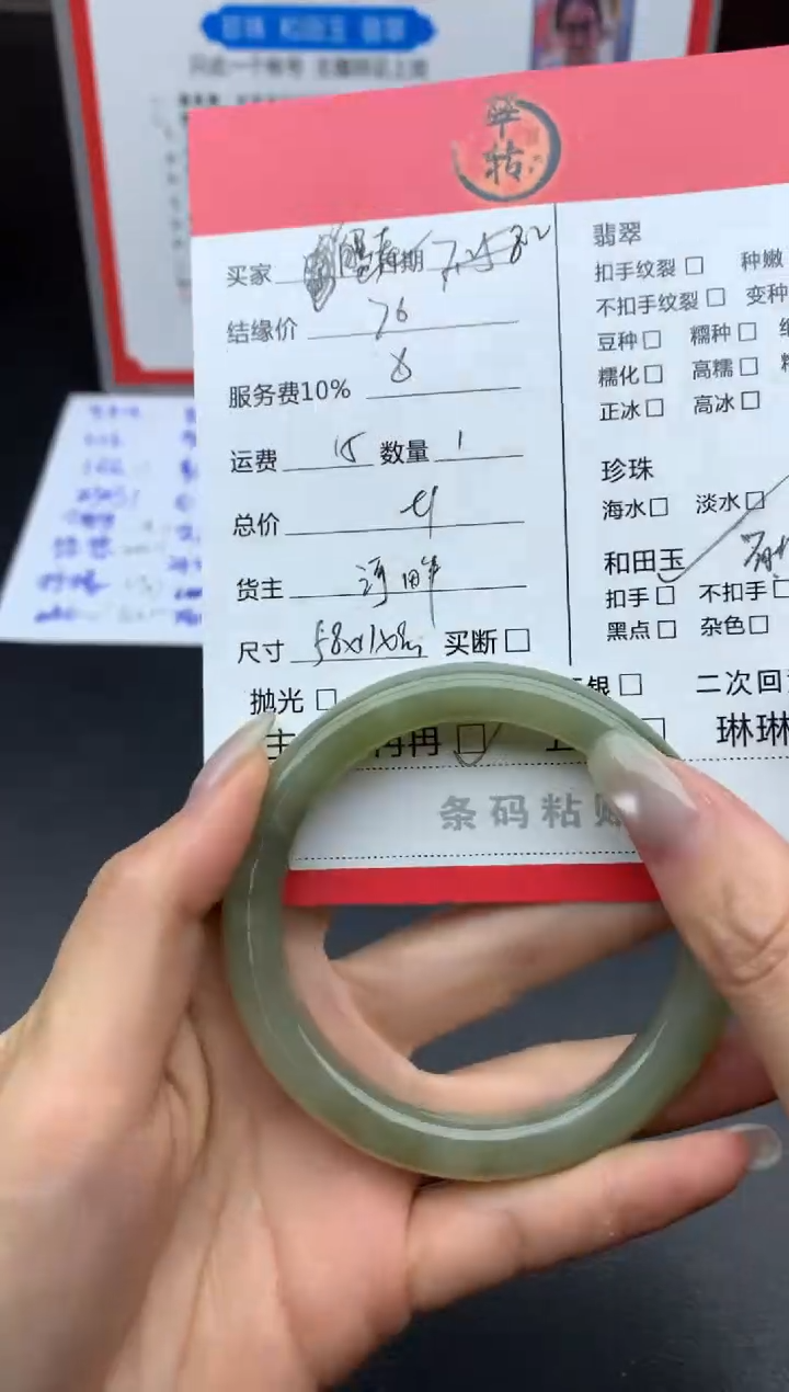 和田玉手镯未镶嵌蟹*板手镯