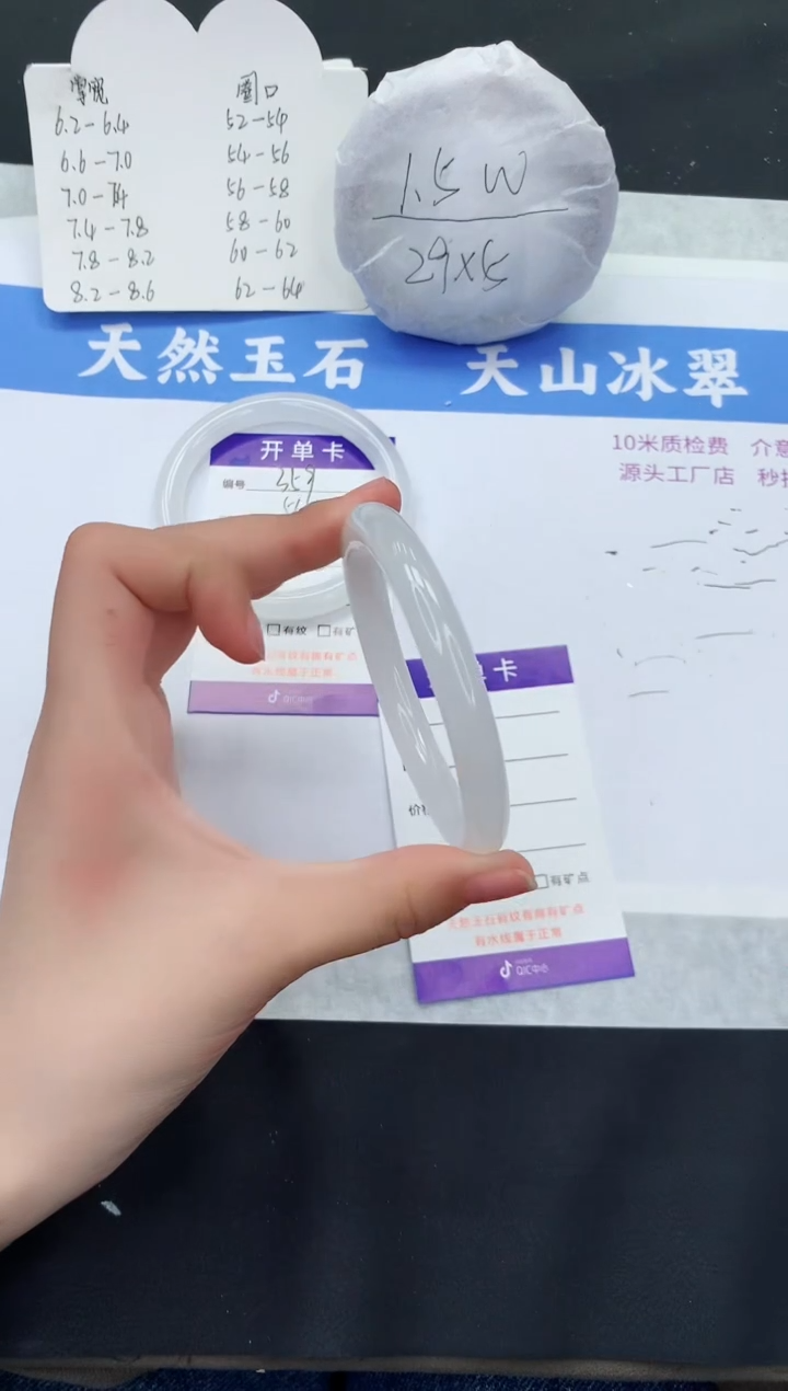 【闪购商品】石英质玉手镯未镶嵌BY360-55+