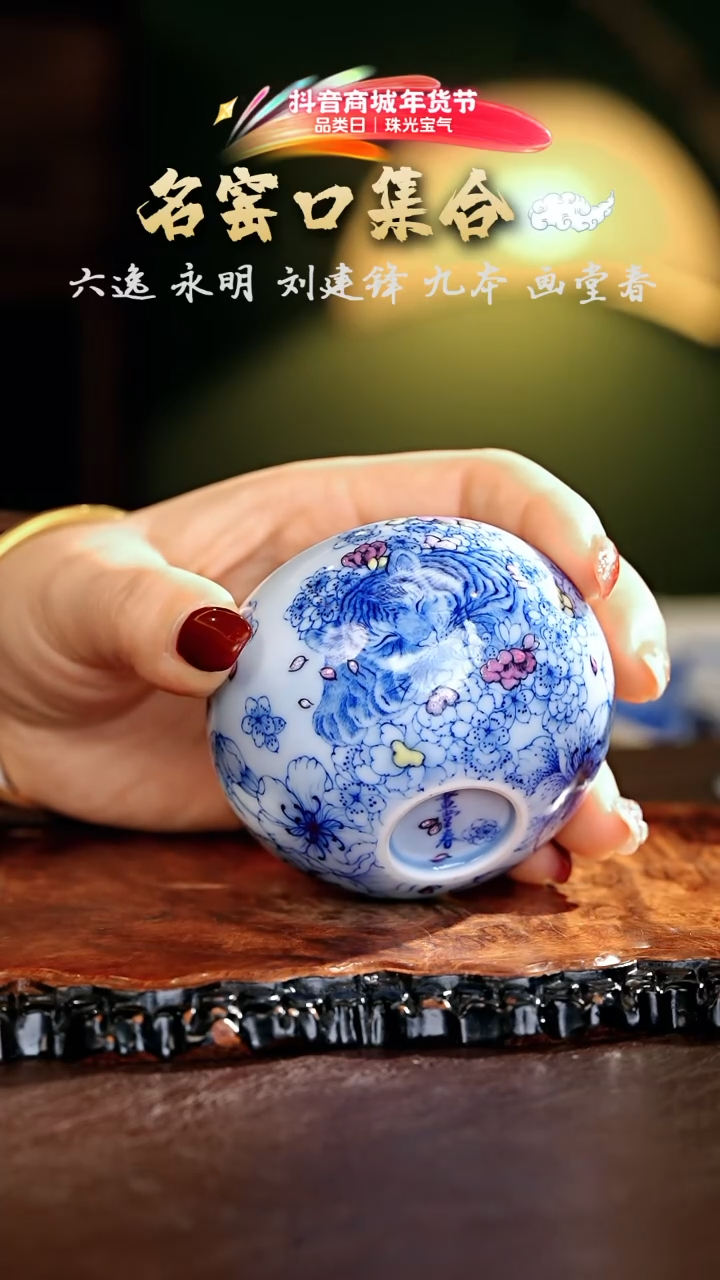 【闪购商品】瓷片画堂春······