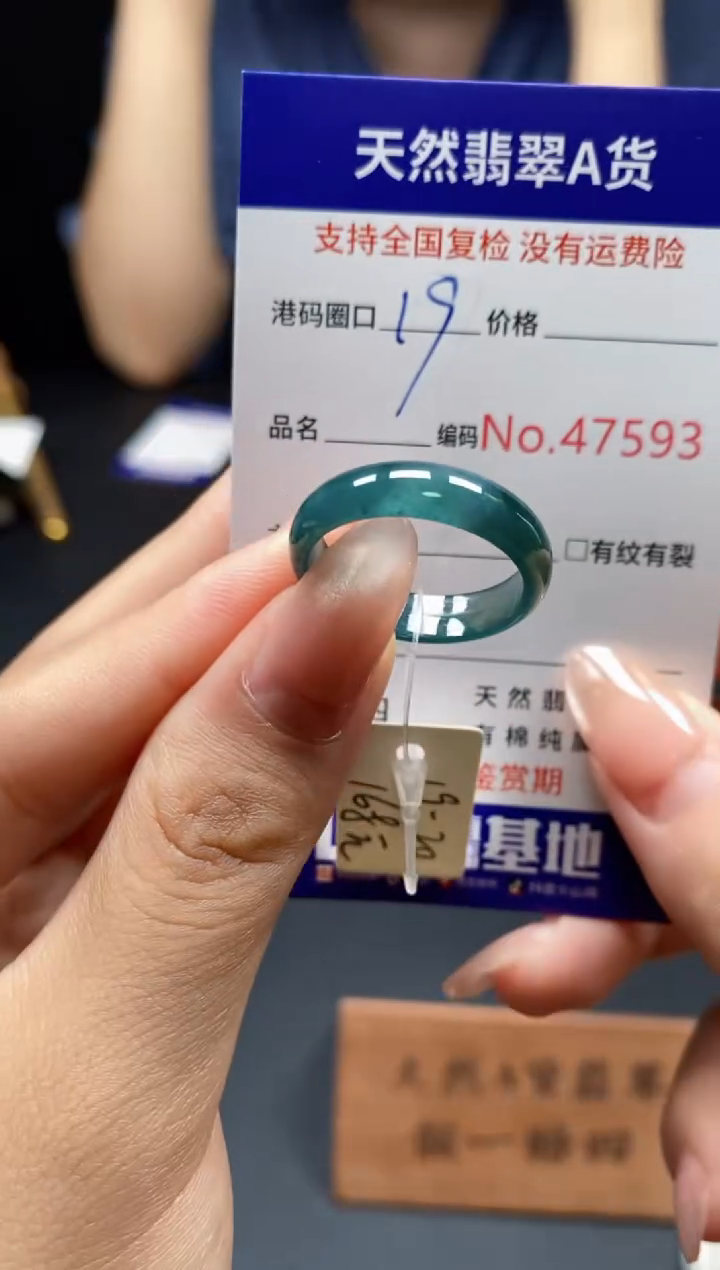 翡翠戒指未镶嵌天然翡翠戒圈7593