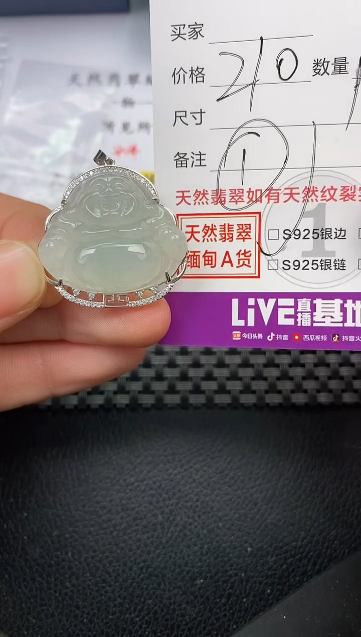 【闪购商品】翡翠颈饰银S925镶嵌挂件
