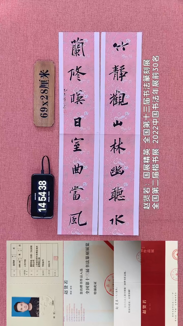 书法228        赵老师书法作品