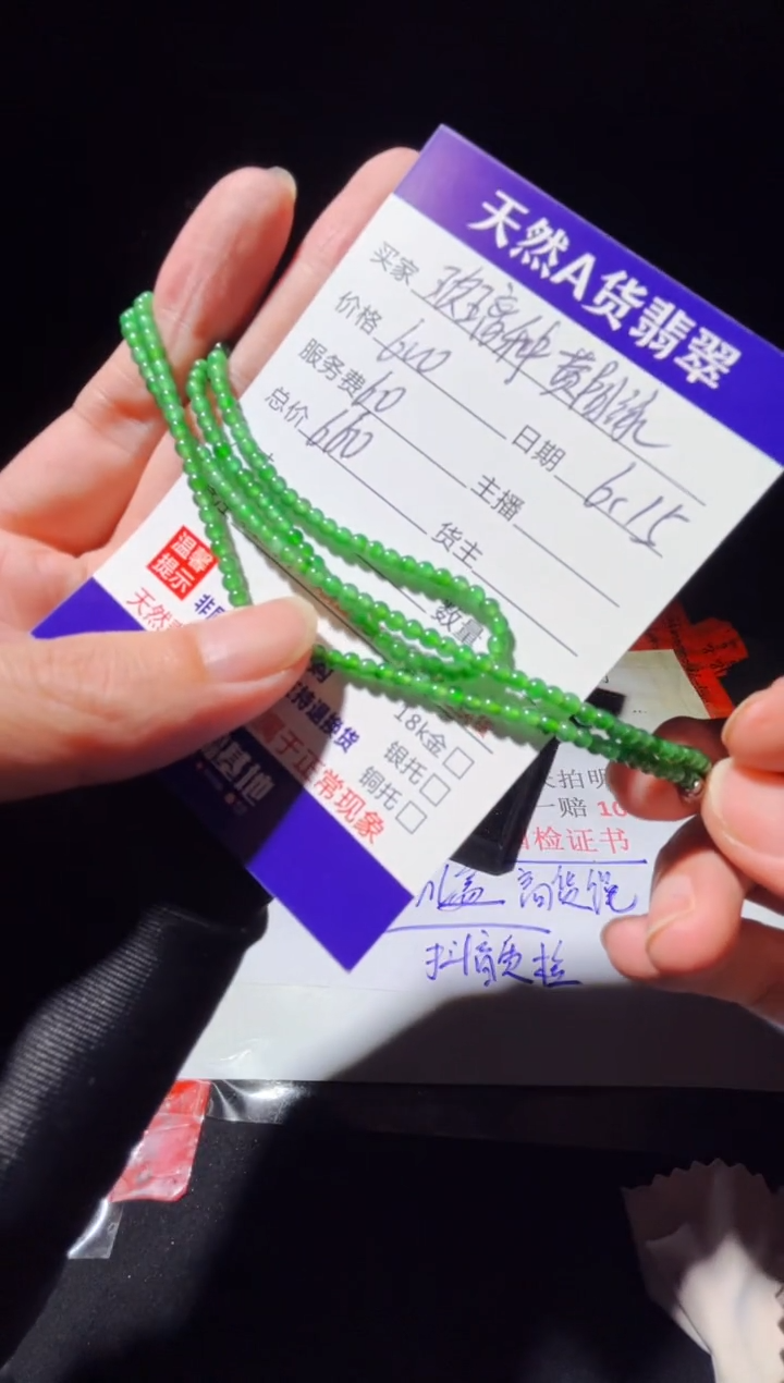 定制翡翠未镶嵌0549935447多样性发货