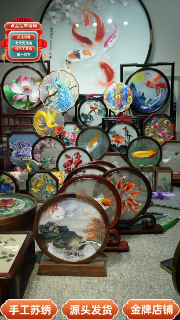 【闪购商品】刺绣纯手工苏绣双面绣