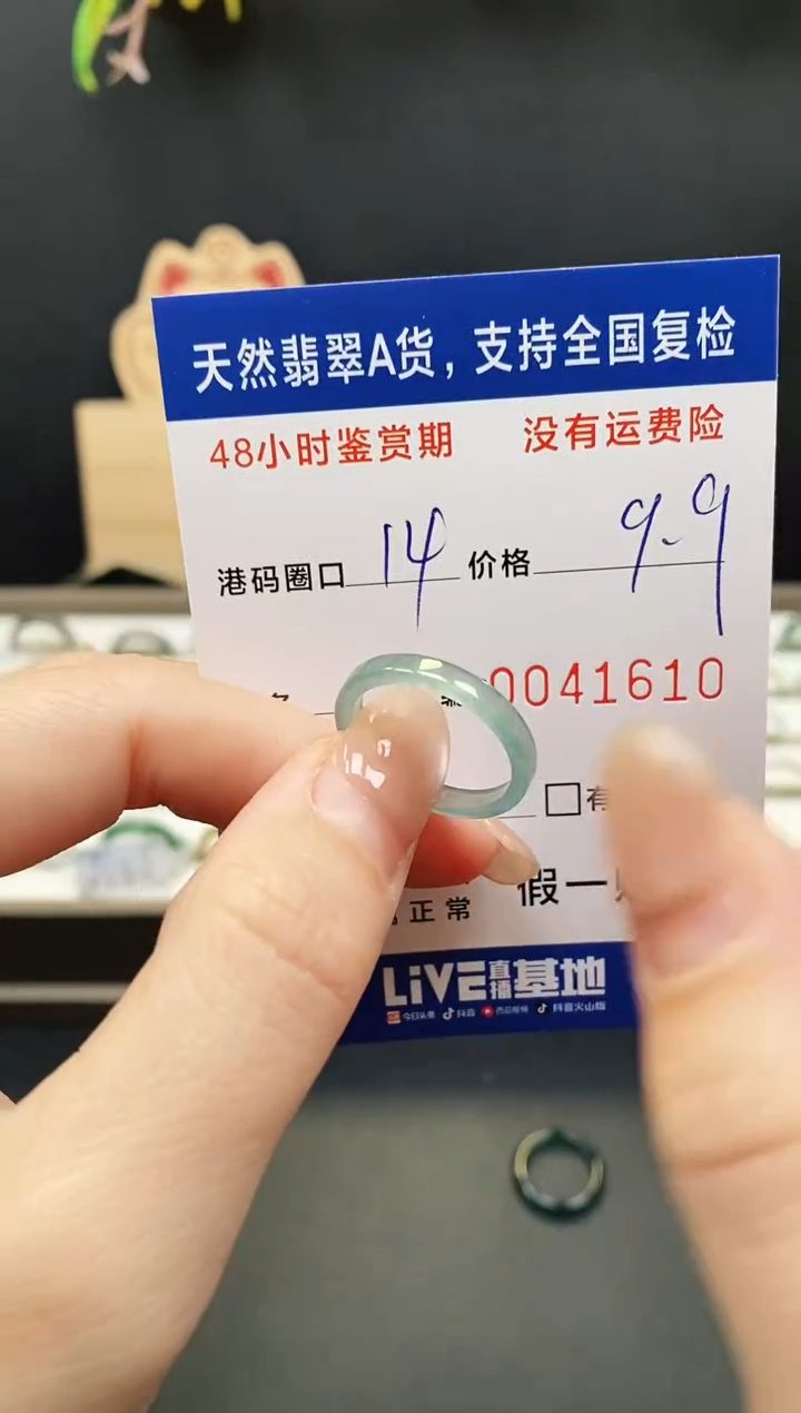 未镶嵌戒指翡翠1610