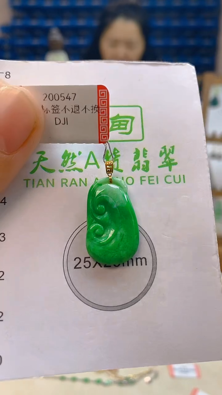 颈饰18K金镶嵌翡翠新号开播 全场乱卖