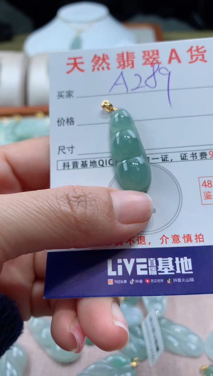 【闪购商品】翡翠颈饰18K金镶嵌天然A货翡翠挂件