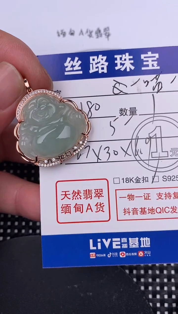 【闪购商品】翡翠颈饰银S925镶嵌挂件