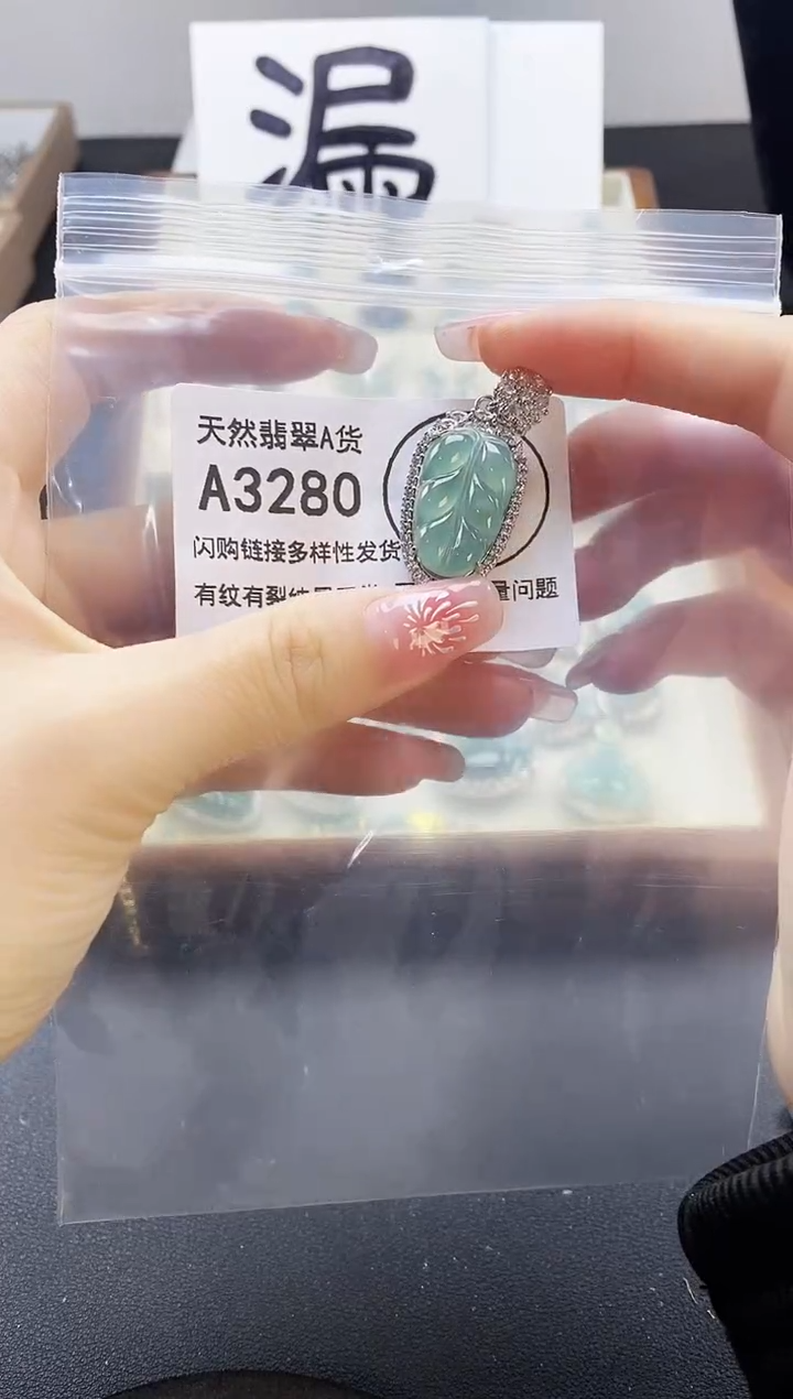 【闪购商品】翡翠颈饰未镶嵌天然翡翠A货8888