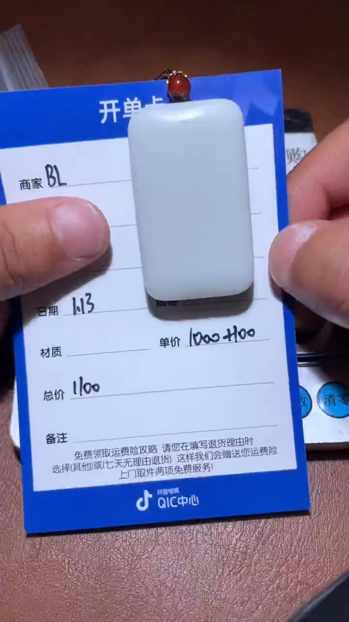 【闪购商品】和田玉BL1.13多样性拍一发一未镶嵌55