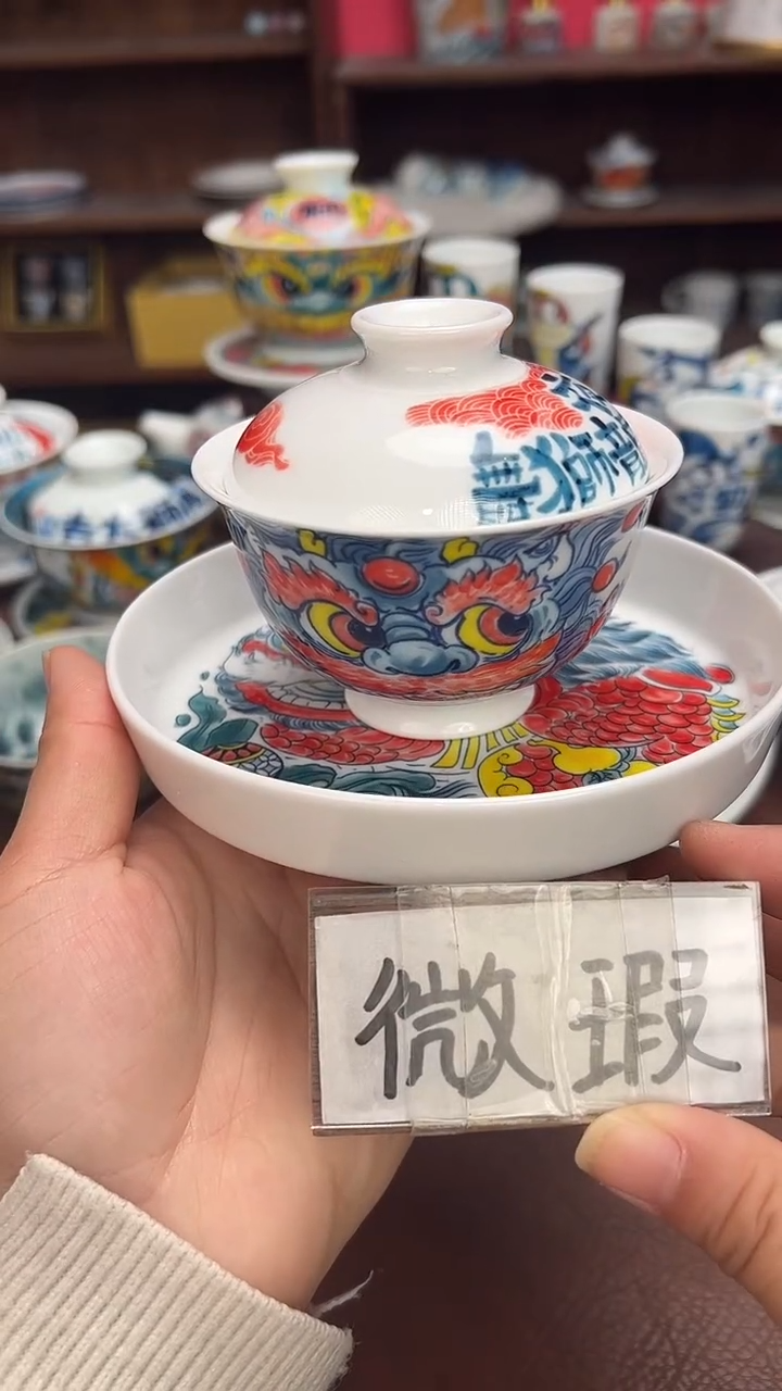 【闪购商品】醒狮壶承+盖碗（微瑕福利）景德镇昨明