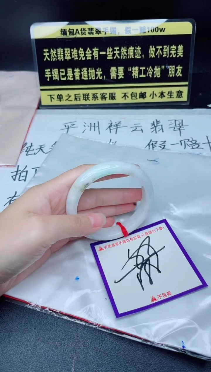 未镶嵌定制翡翠我