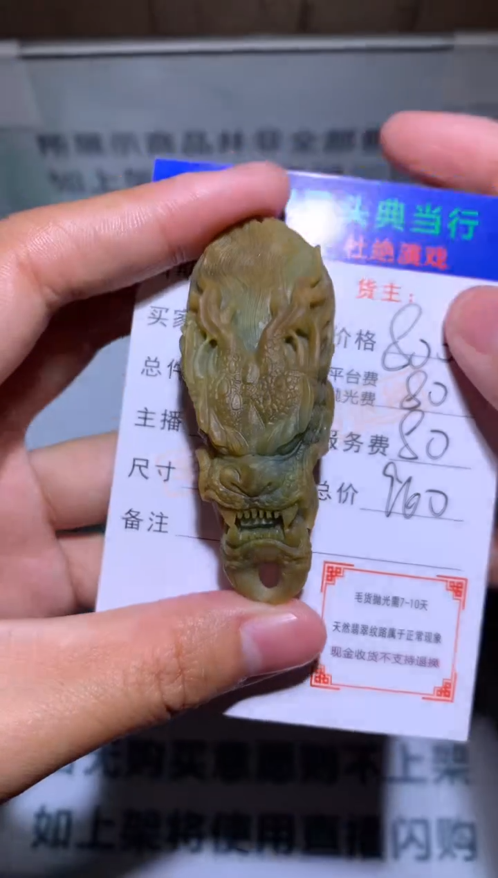 【闪购商品】定制翡翠未镶嵌-毛货-不退不换