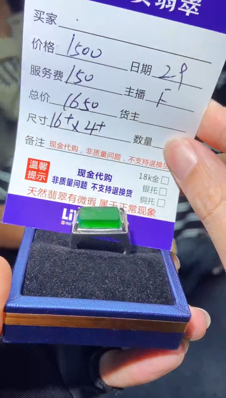 【闪购商品】定制翡翠未镶嵌0934769516多样性发货