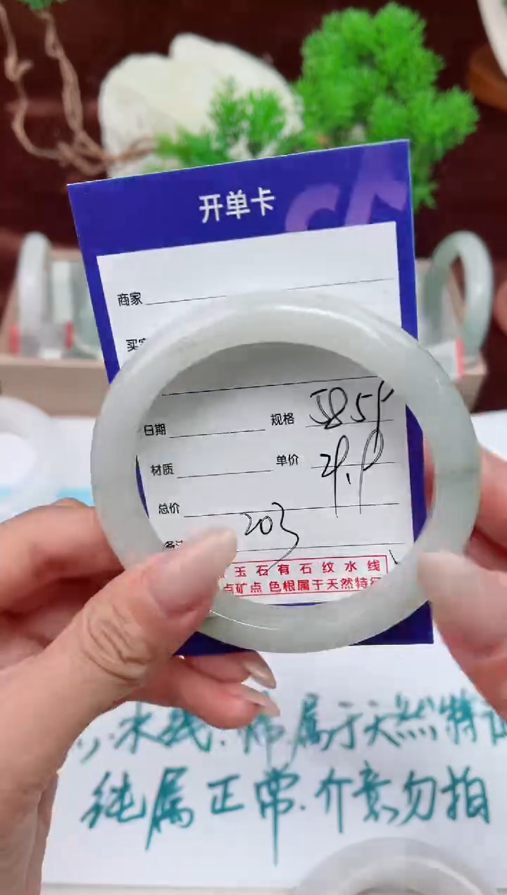 【闪购商品】石英质玉手镯未镶嵌203