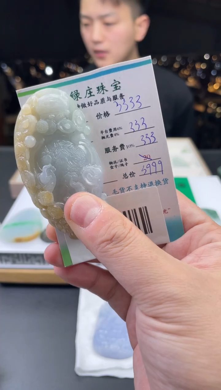 未镶嵌定制翡翠地**善-102592