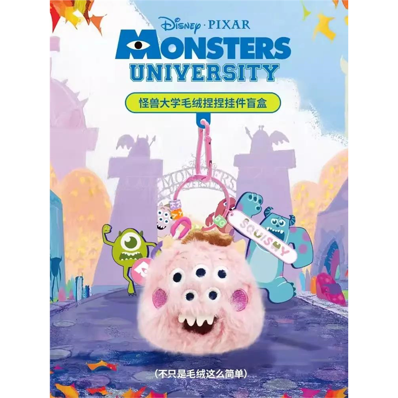 皮克斯怪兽大学毛绒捏捏挂件盲盒挂饰解压玩具卡通公仔礼物