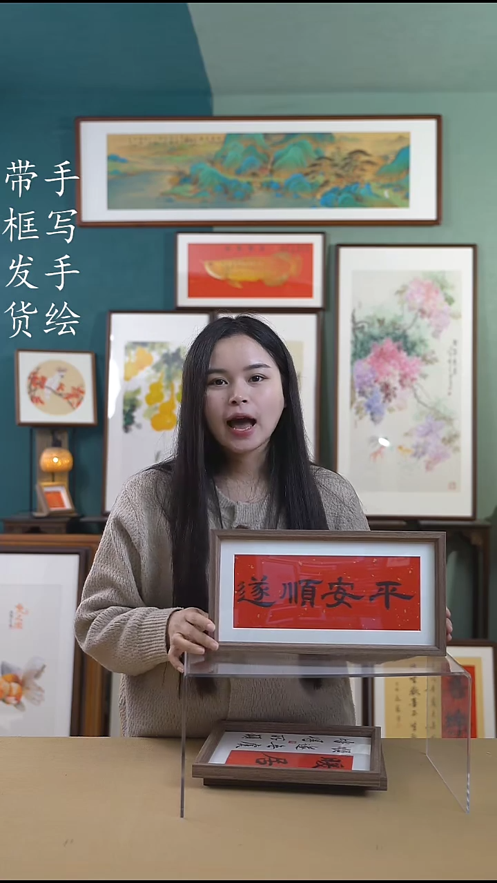 【闪购商品】书法1835平安顺遂 手写手绘摆台